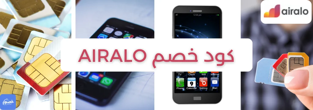 متجر airalo logo